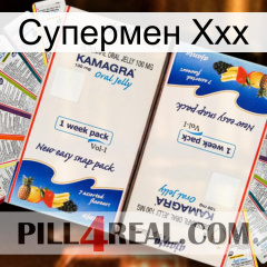 Супермен Ххх kamagra1